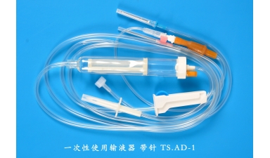 一次性使用輸液器